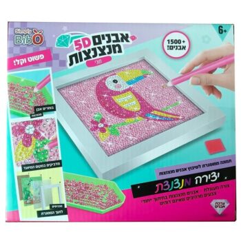 יצירה עם אבנים מנצנצות 5D – כולל מסגרת- תוכי