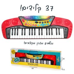 אורגן אדום לילדים – תמונה 2