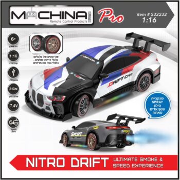 מכונית שלט ספורט עם אפקט עשן – Nitro Drift