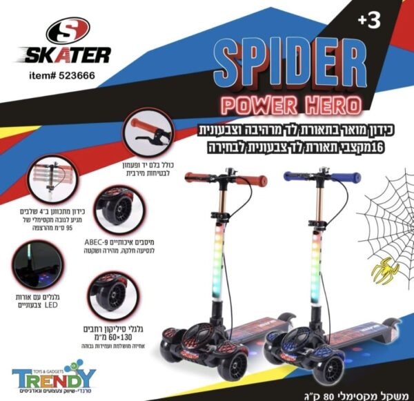 קורקינט ילדים 3 גלגלים עם תאורת LED – Spider Power Hero
