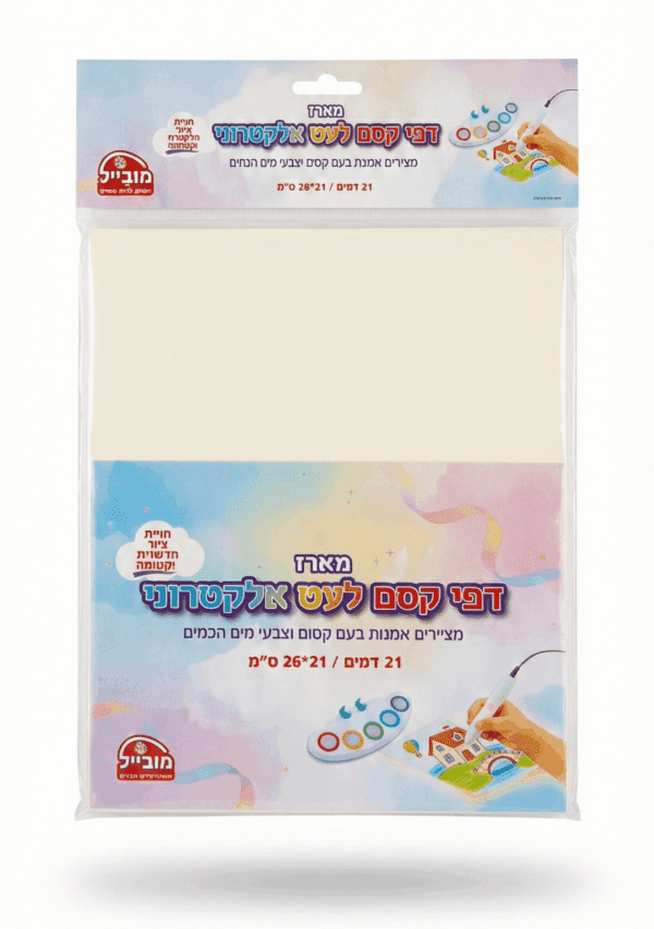 מארז דפי קסם לעט אלקטרוני
