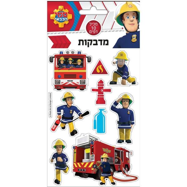מדבקות סמי הכבאי