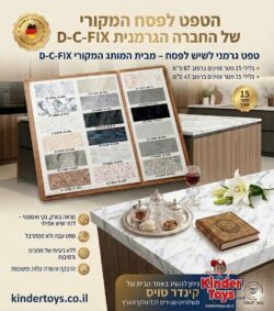 ⁦טפט גרמני לשיש לפסח- ברוחב 45 ס"מ⁩ – תמונה ⁦3⁩