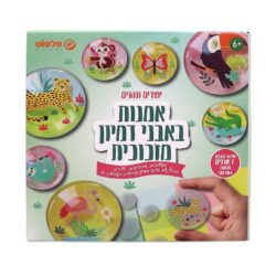 יצירה עם אבני זכוכית חיות