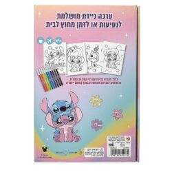 ⁦ערכת צביעה סגירה מגנטית דפי קסם לילו וסטיץ⁩ – תמונה ⁦3⁩