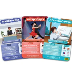 ⁦10 מי יודע? מקצועות מעוררי השראה⁩ – תמונה ⁦3⁩