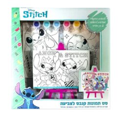 סט תמונות קנבס לצביעה לילו וסטיץ