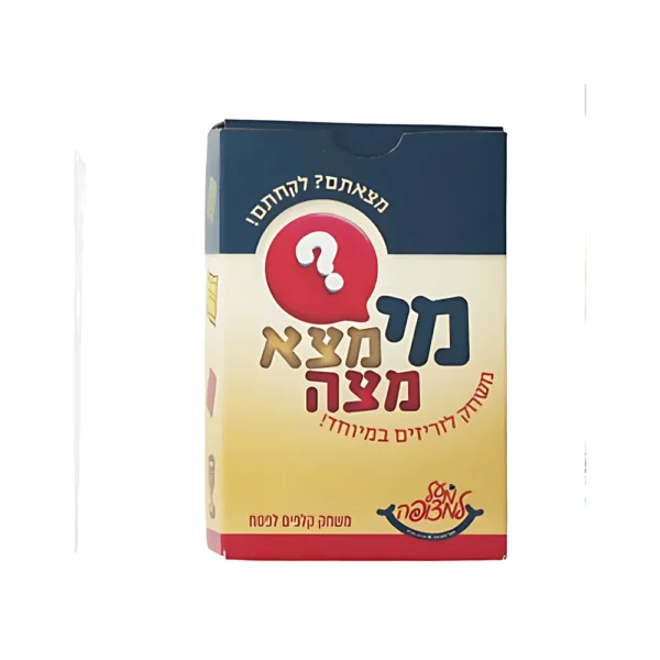 משחק מי מצא מצה