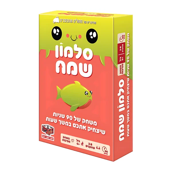 סלמון שמח – Happy Salmon | משחק המסיבות הכי מצחיק שיש