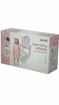 שידת איפור לילדות  ורוד יוקרתי