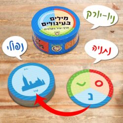 ⁦מילים בעיגולים⁩ – תמונה ⁦2⁩