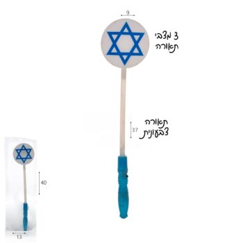 מקל מאיר מגן דוד