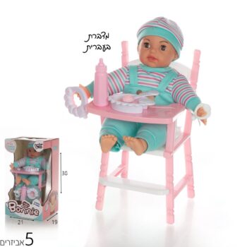 בובת בוני – בובה מדברת עברית עם כסא אוכל ואביזרי האכלה | Dining Chair