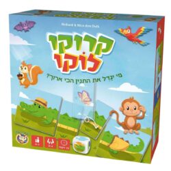 קרוקו לוקו