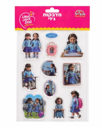 מדבקות ג'לי ניו יורק לילדות-דגם בית ספר