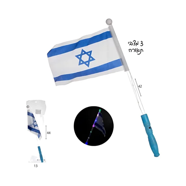 מקל מאיר עם דגל ישראל