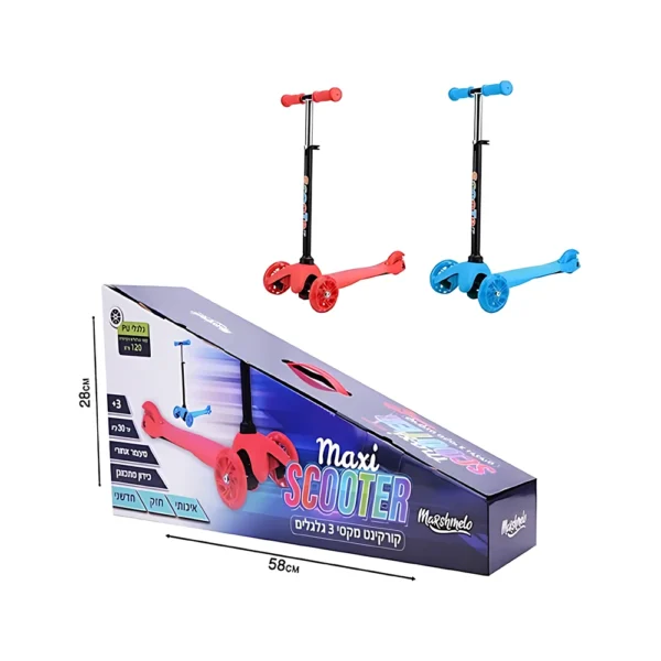 קורקינט מקסי 3 גלגלים מטלי ידית עומדת