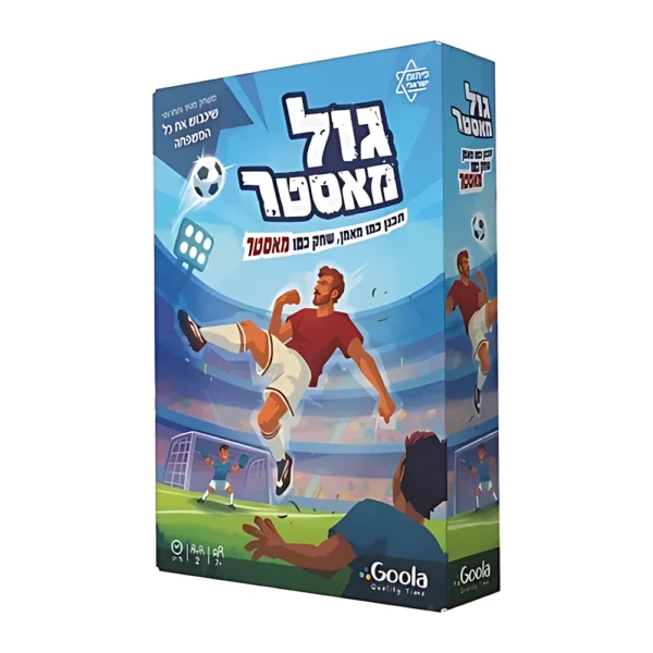 גול מאסטר – תכנן כמו מאמן ושחק כמו מאסטר