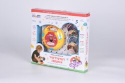 דערצייל מיר המעשה  נגן סיפורים ייחודי לילדים מבית לחיים