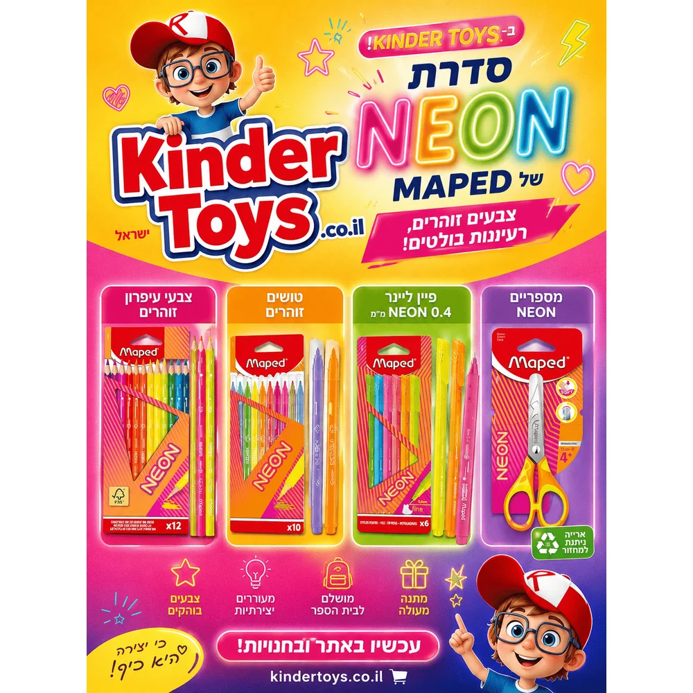 סדרת מוצרי NEON -מאפד MAPED