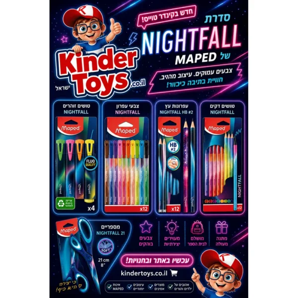 סדרת מוצרי NIGHTFALL-מאפד MAPED