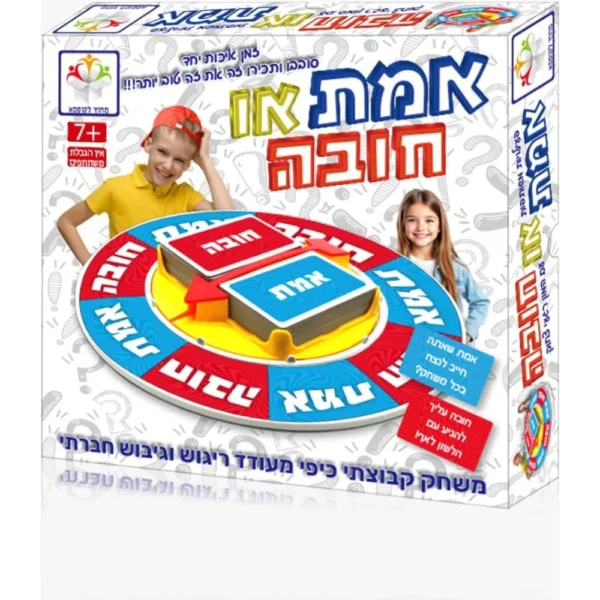 משחק אמת או חובה