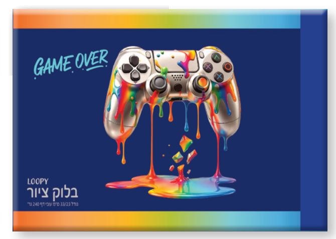 1-109.jpg בלוק ציור -גיימר צבעוני – תמונה 1