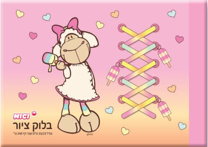 1-112.jpg ג'ולי ארטיקים NICI בלוק ציור – תמונה 1