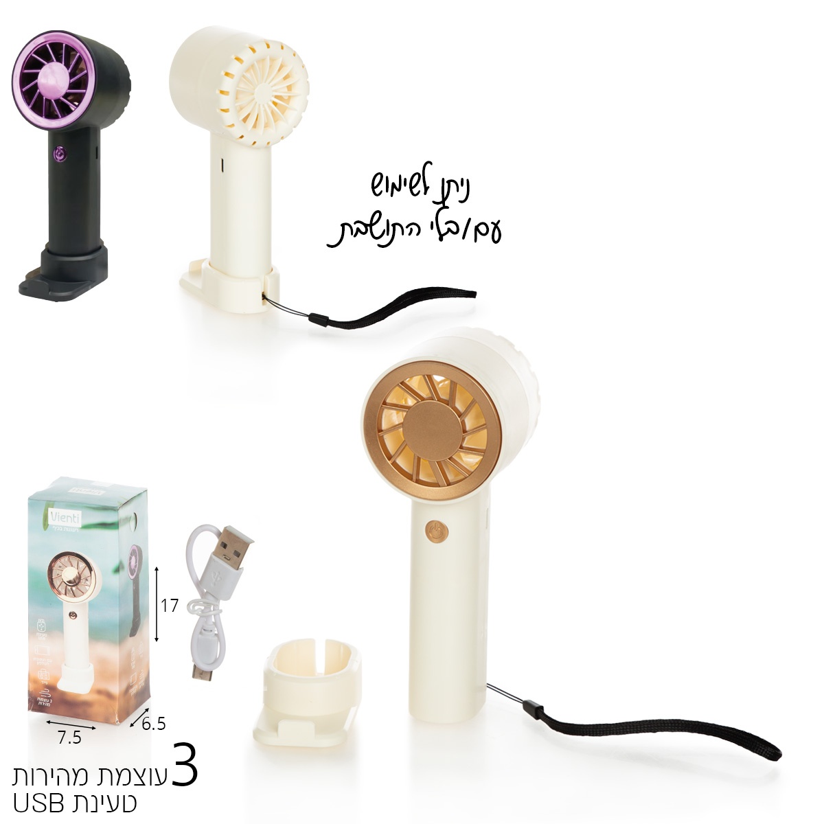 1-16.jpeg מאוורר נייד אישי יוקרתי נטען USB – תמונה 1