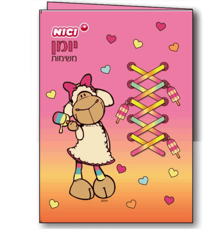 1-27.png NICI יומן משימות דגם ארטיקים – תמונה 1