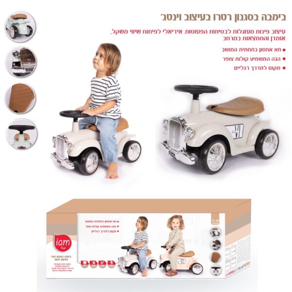 בימבה רטרו שמנת וינטג'