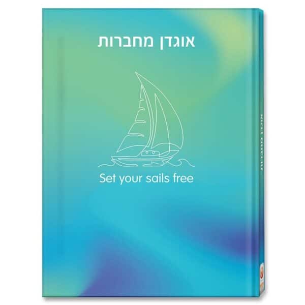 אוגדן למחברת PP סירה