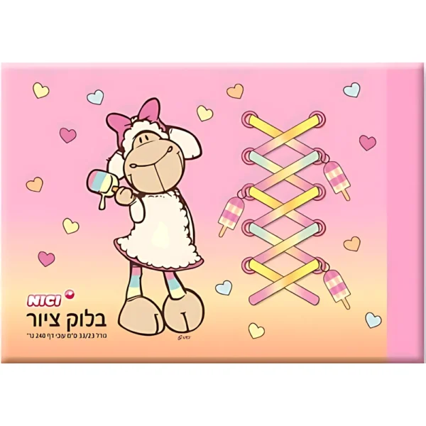 ג'ולי ארטיקים NICI בלוק ציור