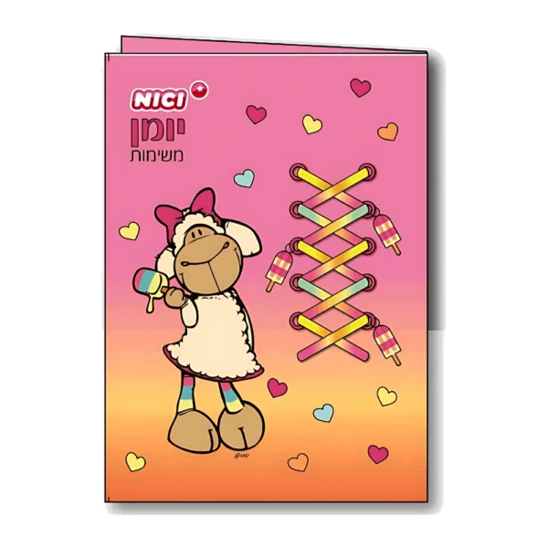NICI יומן משימות דגם ארטיקים