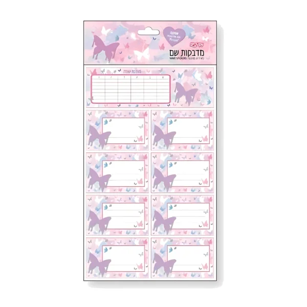 LOOPY מדבקות שם פרפרים פסטל 27 מדבקות במארז + סט מדבקות לסנדוויץ