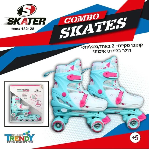 קומבו סקייט 2 ב-1 – גלגליות + רולר בליידס | SKATER-כחול פסטל