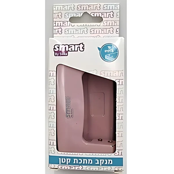 מנקב קטן פסטל ורוד סמארט
