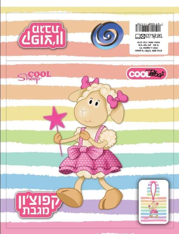 מגבת  קפוצ'ון כבשה