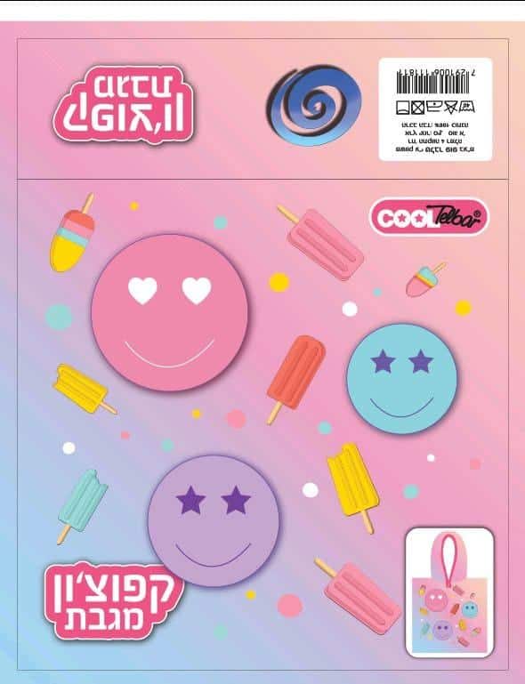 מגבת  קפוצ'ון סמיילי