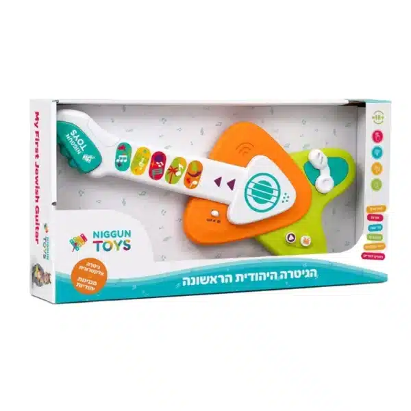 הגיטרה הראשונה שלי – ניגונים יהודיים