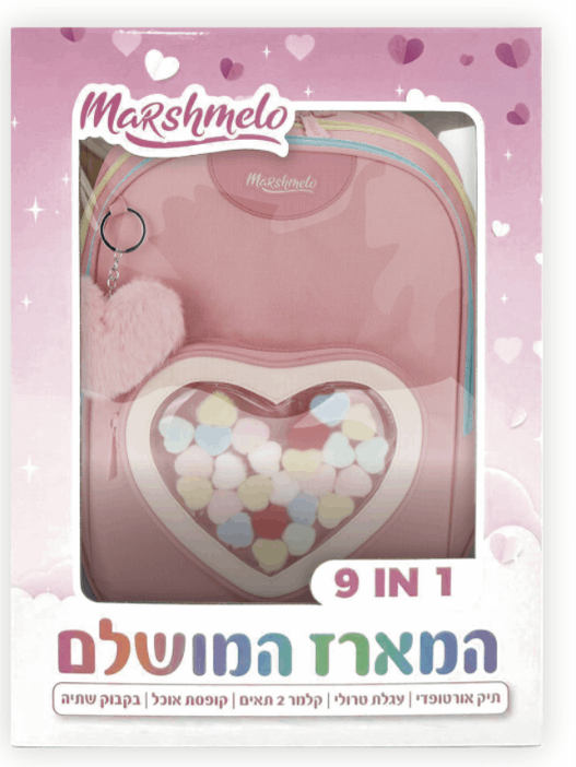 סט לכיתה א' אורטופד לב גדול ורוד