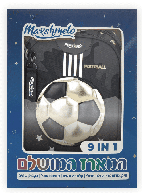 סט  לכיתה א אורטופד כדורגל זהב (4)