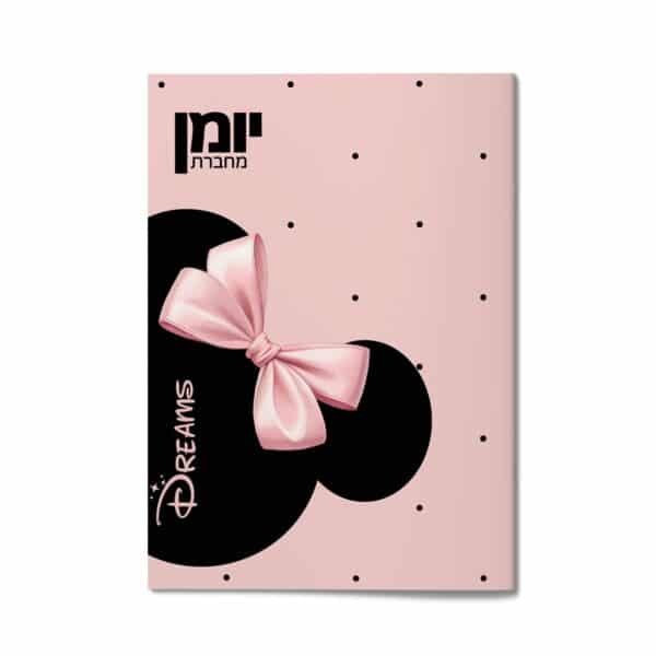 יומן מחברת  – דגם מיקי Artline