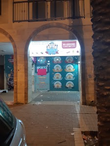 קינדר טויס - חנות צעצועים ומשחקים, ציוד חזרה לבית ספר, מכשירי כתיבה, ציוד לגני ילדים place picture