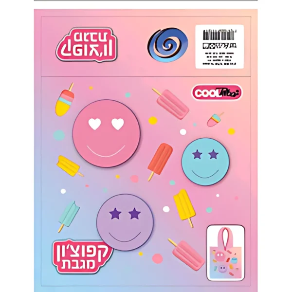 מגבת קפוצ'ון סמיילי