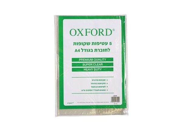 עטיפות ניילון  A4 חוברת 5 יחי' - שקופות עבה במיוחד