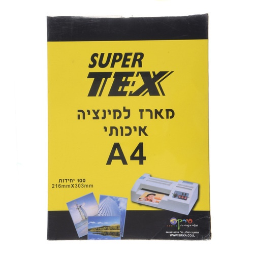 מארז למינציה 80 מיקרון A4