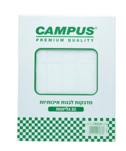 קמפוס מדבקות לבנות 32 דף 12X18