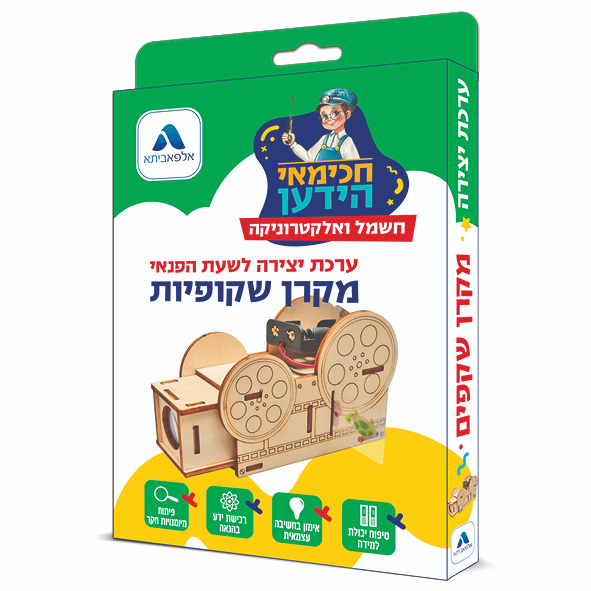 ערכת יצירה לילדים -מקרן שקופיות