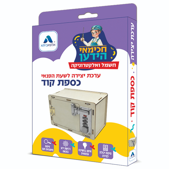 ערכת יצירה לילדים -כספת קוד